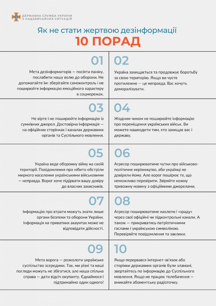 Дії населення в умовах надзвичайних ситуацій воєнного характеру