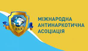 Міжнародна Антинаркотична Асоціація