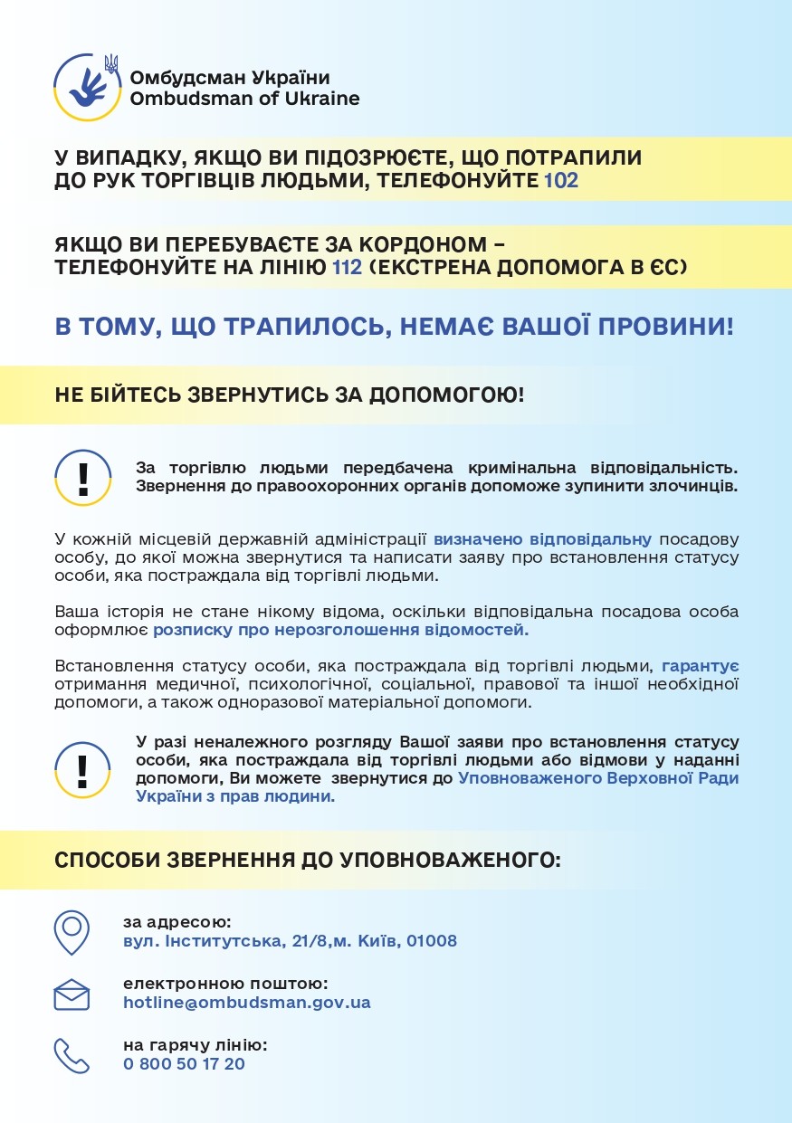 Торгівля людьми — це сучасне рабство