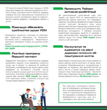 Брошура_для_співпраці_page-0002