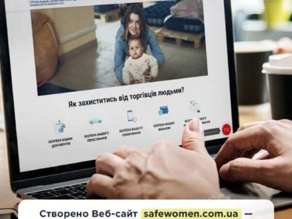 ЄВРОПЕЙСЬКИЙ ДЕНЬ БОРОТЬБИ З ТОРГІВЛЕЮ ЛЮДЬМИ