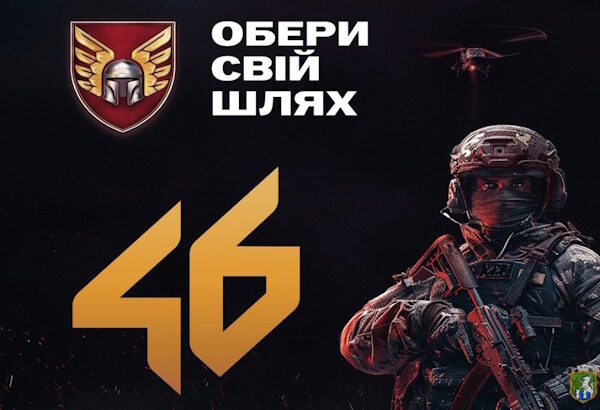 Обери свій шлях