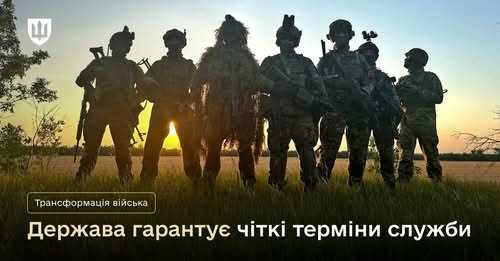 Військова служба за новими мотиваційними контрактами